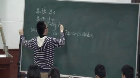 八年级物理优质课教学视频 - 教视网