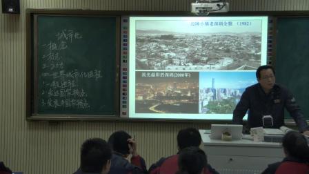《第三节　城市化》优质课评比视频-人教版高中地理必修二