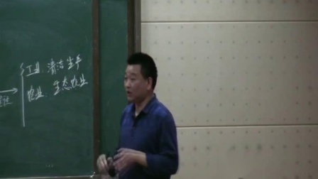 《第二节　中国的可持续发展实践》课堂教学实录-人教版高中地理必修二