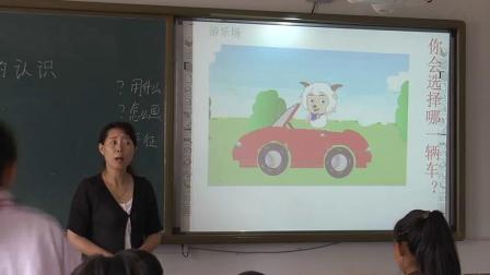《圆的认识》课堂教学视频实录-人教版六年级数学上册