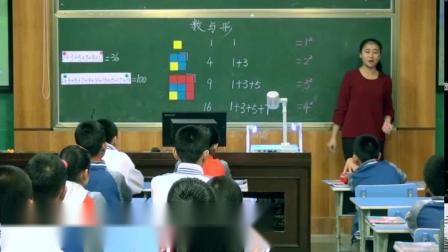 《8 数学广角——数与形》教学视频实录-人教版六年级数学上册