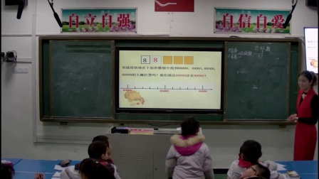 《求近似数（例7）》课堂教学视频实录-人教版四年级数学上册