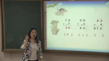 《笔算乘法》优质课评比视频-人教版三年级数学上册