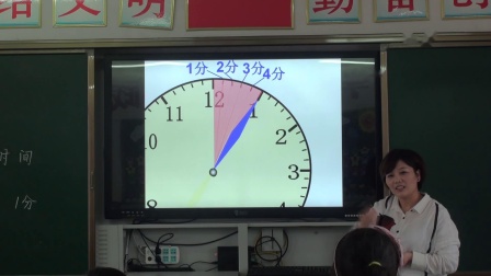 《认识时间》课堂教学视频-人教版二年级数学上册