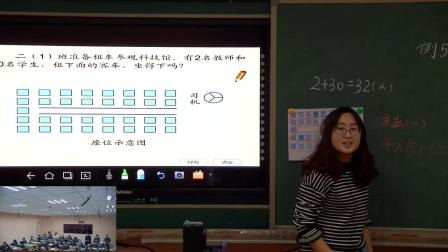 《解决问题（例5）》教学实录视频-人教版二年级数学上册