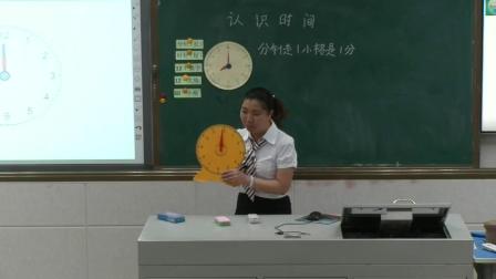 《认识时间》优质课课堂展示视频-人教版二年级数学上册
