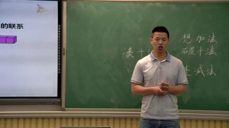 《2.练习一》课堂教学视频实录-苏教版小学数学一年级下册