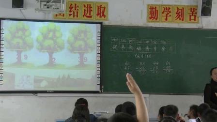 《8.练习十四》教学视频实录-苏教版小学数学一年级下册