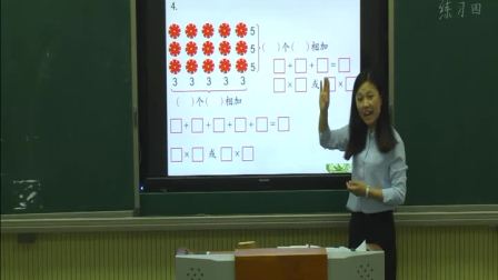 《2、练习四》优质课教学视频实录-苏教版小学数学二年级上册