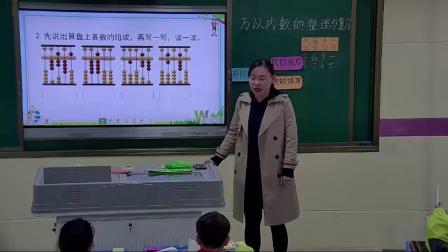 《9、练习四》优质课课堂展示视频-苏教版小学数学二年级下册