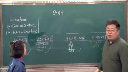 《6、应用乘法分配律进行简便计算》优质课课堂展示视频-苏教版小学数学四年级下册