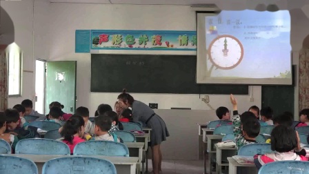 《时、分、秒》课堂教学视频-西南师大版小学数学二年级下册