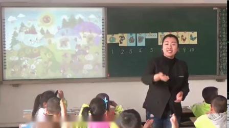 《数一数》优质课视频-北京版小学数学一年级上册