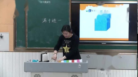 《数一数》优质课教学视频实录-北京版小学数学一年级上册