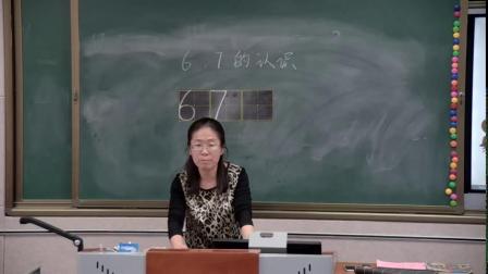 《认识6、7、8》课堂教学视频实录-北京版小学数学一年级上册