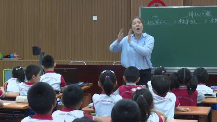 《解决问题》优质课课堂展示视频-北京版小学数学一年级下册