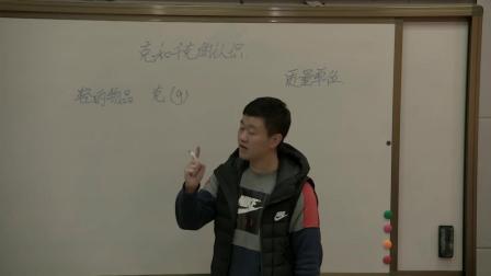 《千克与克的认识》优质课视频-北京版小学数学二年级下册
