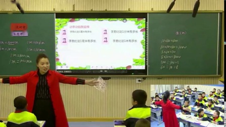 《常见的量》教学视频实录-北京版小学数学二年级下册