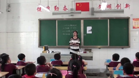 《数数》优质课教学视频-北京版小学数学二年级下册