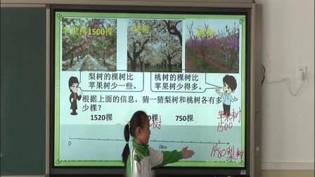 《数的估计》优质课教学视频-北京版小学数学二年级下册