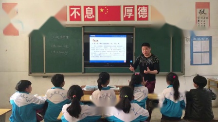 《三 吨的认识》优质课教学视频实录-北京版小学数学三年级下册