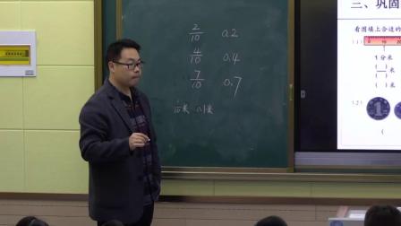 《小数的初步认识》课堂教学视频实录-北京版小学数学三年级下册