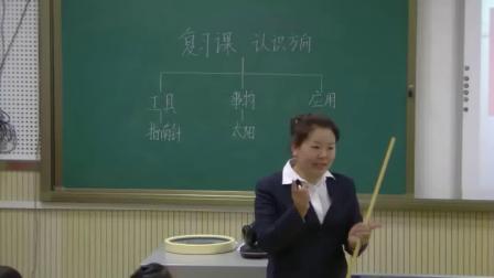 《认识方向》优质课视频-北京版小学数学三年级下册