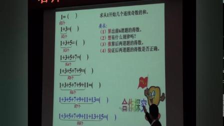 《整理与复习》课堂教学视频-北京版小学数学四年级上册