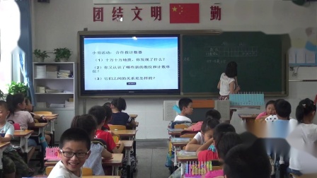 《生活中的大数》课堂教学视频实录-北京版小学数学四年级上册