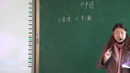《魔术纸圈》课堂教学视频实录-北京版小学数学四年级上册