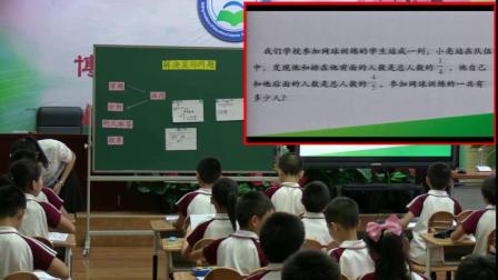 《分数的加减混合运算》课堂教学视频实录-北京版小学数学五年级下册