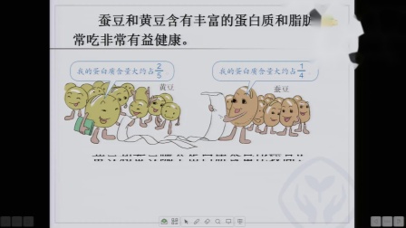《通分》课堂教学视频实录-北京版小学数学五年级下册