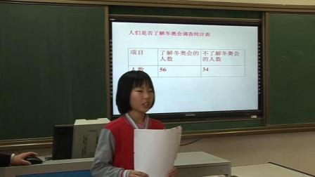 《六 扇形统计图》课堂教学视频实录-北京版小学数学六年级上册