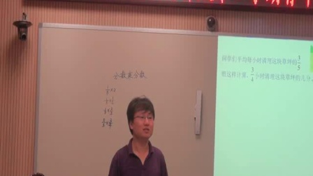 《分数乘分数》优质课视频-北京版小学数学六年级上册