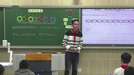 《铁链的长度》优质课教学视频-北京版小学数学六年级上册