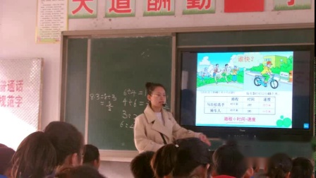 《比的意义》优质课课堂展示视频-北京版小学数学六年级下册