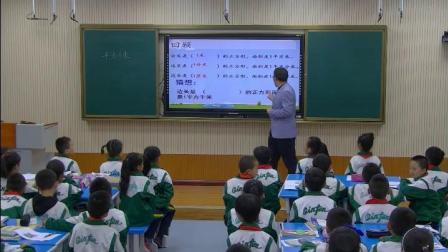 《平方千米》课堂教学视频实录-沪教版小学数学四年级上册