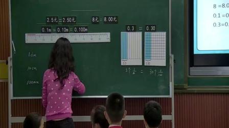 《小数的性质》优质课教学视频-沪教版小学数学四年级下册