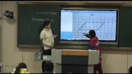 《平行四边形的面积》课堂教学视频实录-沪教版小学数学五年级上册