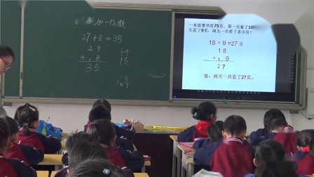 《两位数加一位数（进位）》优质课视频-冀教版小学数学一年级下册