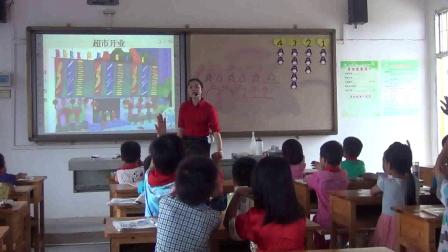 《发现具体情境和事物中的规律》优质课课堂展示视频-冀教版小学数学一年级下册