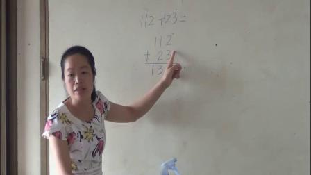 《不进位和不退位的三位数加减法》课堂教学视频实录-冀教版小学数学二年级下册