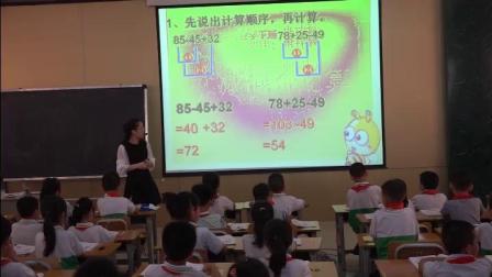 《加减两步计算》课堂教学视频实录-冀教版小学数学二年级下册