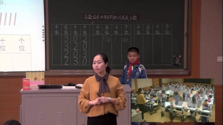 《在数位表中表示数（1课时）》课堂教学视频-冀教版小学数学二年级下册