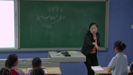 《面积单位间的进率》优质课评比视频-冀教版小学数学三年级下册