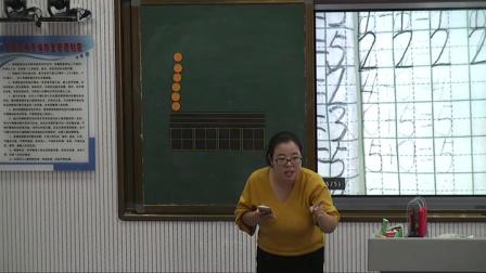 《信息窗三（6—10的认识）》课堂教学视频-青岛五四学制版小学数学一年级上册