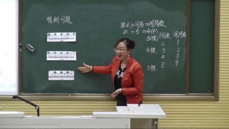 《植树问题》优质课教学视频实录-青岛五四学制版小学数学三年级下册