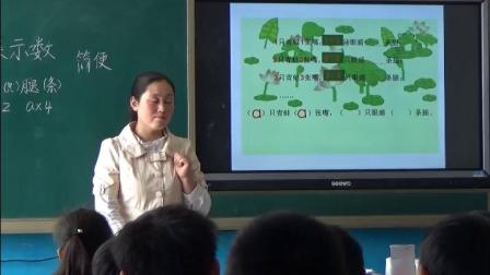 《信息窗一（用字母表示数）》优质课课堂展示视频-青岛五四学制版小学数学四年级上册
