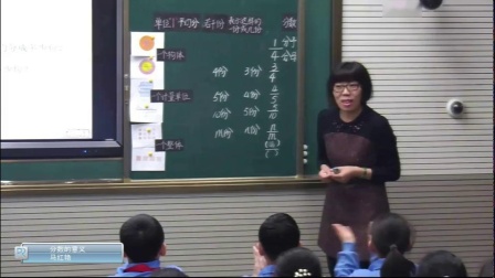 《信息窗一（分数的意义）》课堂教学视频-青岛五四学制版小学数学四年级下册