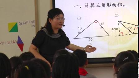 《信息窗二（三角形的面积）》优质课视频-青岛五四学制版小学数学四年级下册